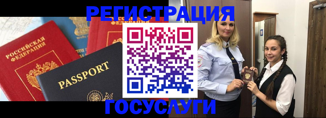 прописка иностранных граждан в Пестово