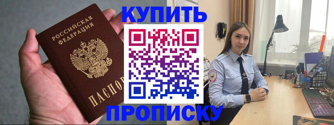 временная регистрация надежно в Пестово