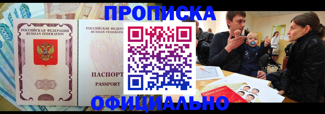 временная регистрация госуслуги в Пестово