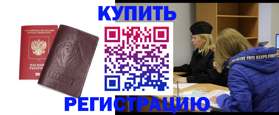 временная регистрация 2025 в Пестово