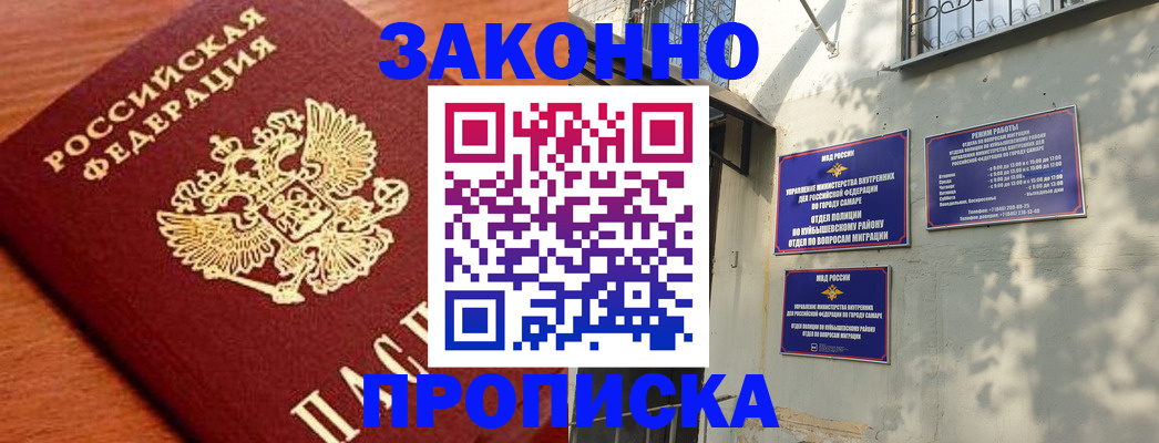 прописка иностранных граждан в Пестово